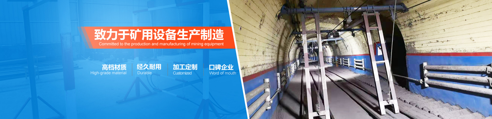 瑞力斯通軌道裝備制造