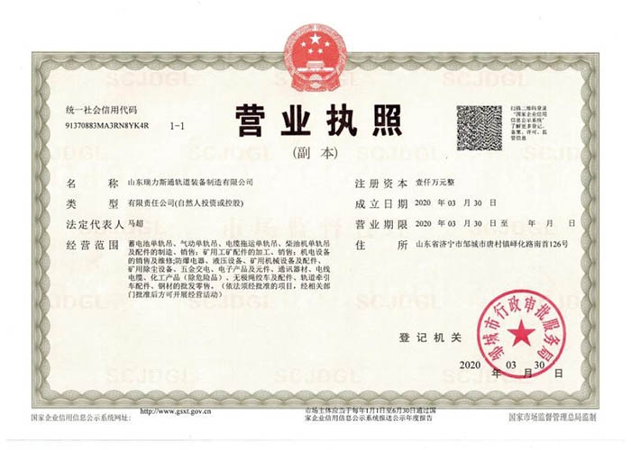 營業執照
